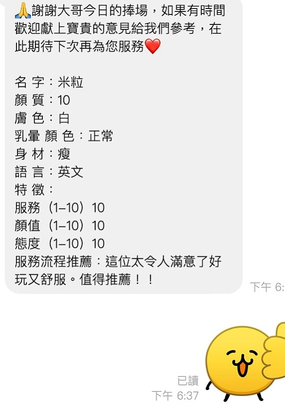 中西好茶▸泡泡▸膚白學生妹兼職▸身高169cm▸體重53kg▸胸圍D罩杯▸年齡24歲▸下體飽滿多汁 可喝淫水喔 超主動 身體很敏感 小豆豆一摸就立起來了